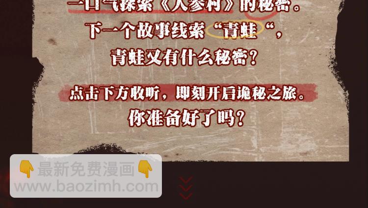 🍸怪奇实录 《怪奇实录》广播剧来啦 第3页