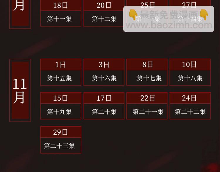 🍸怪奇实录 《怪奇实录》广播剧来啦 第5页