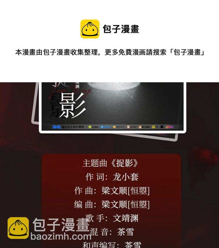 🍸怪奇实录 《怪奇实录》广播剧来啦 第9页