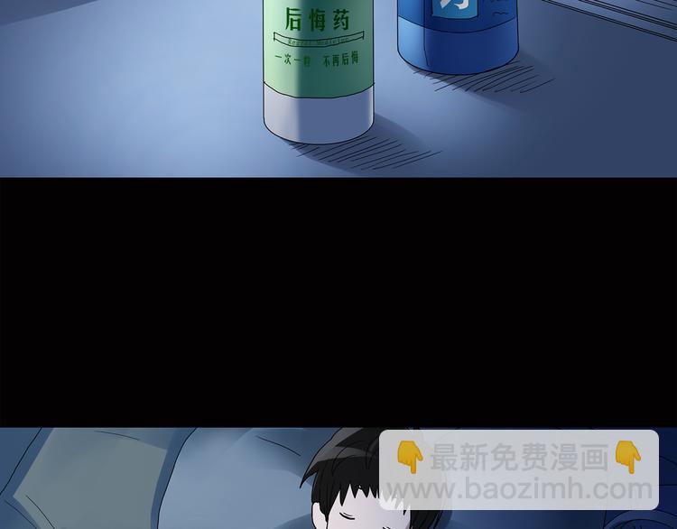 🍸怪奇实录 第37话 后悔药（上） 第10页