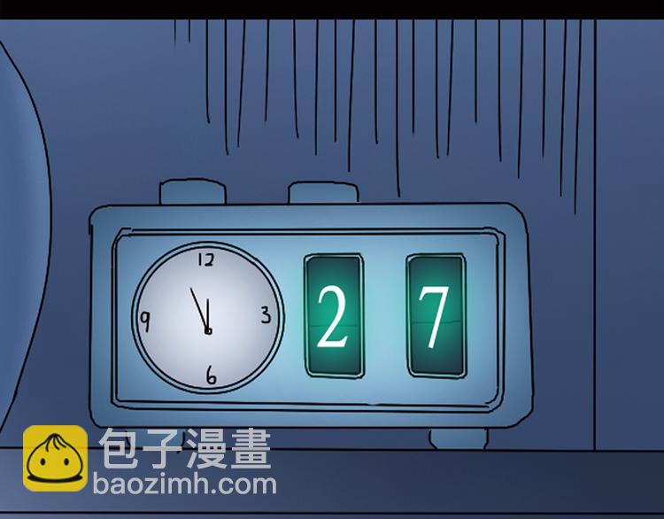 🍸怪奇实录 第37话 后悔药（上） 第13页