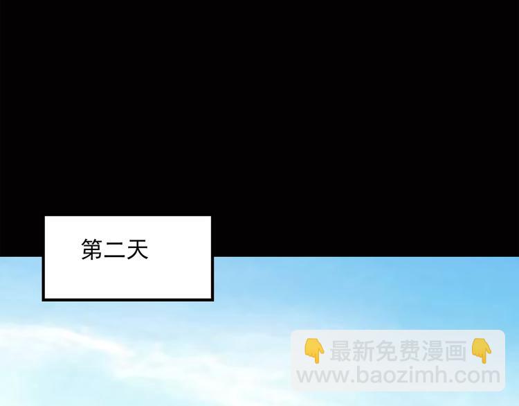 🍸怪奇实录 第37话 后悔药（上） 第16页
