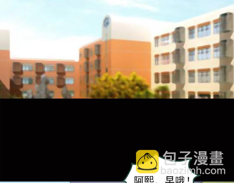 🍸怪奇实录 第37话 后悔药（上） 第17页