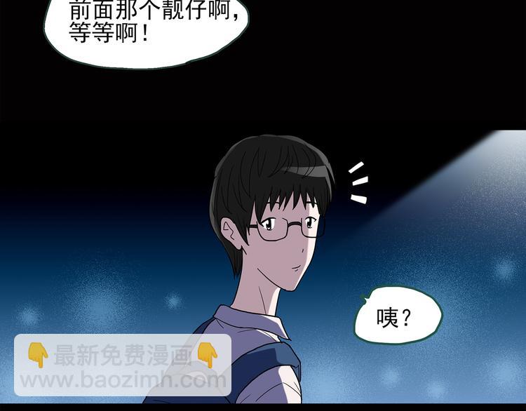 🍸怪奇实录 第37话 后悔药（上） 第2页