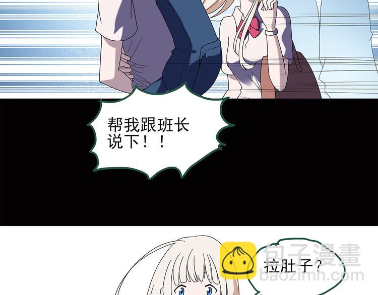 🍸怪奇实录 第37话 后悔药（上） 第20页