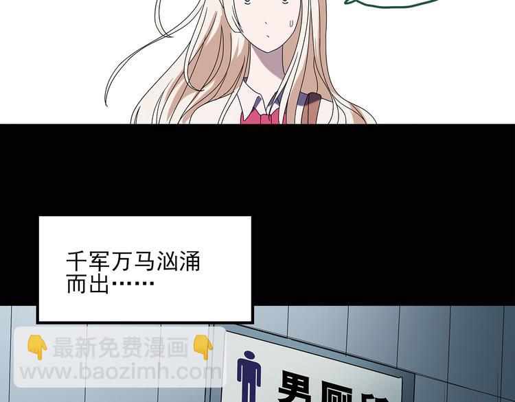 🍸怪奇实录 第37话 后悔药（上） 第21页