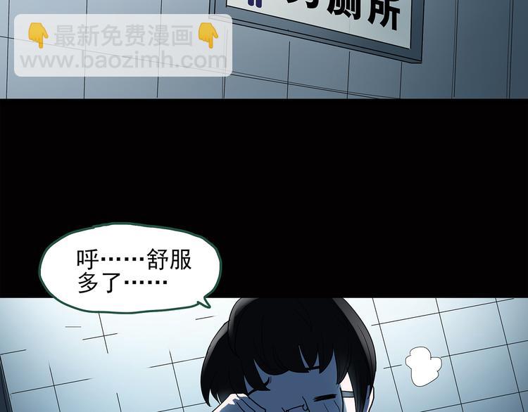 🍸怪奇实录 第37话 后悔药（上） 第22页