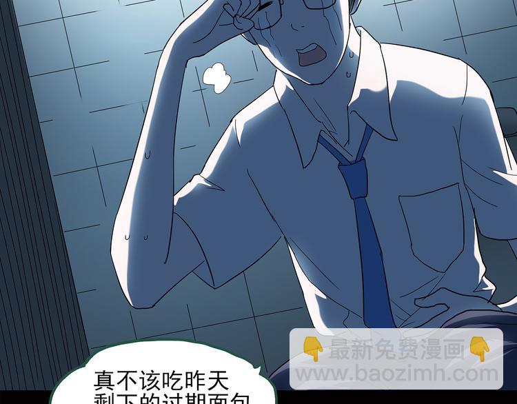 🍸怪奇实录 第37话 后悔药（上） 第23页