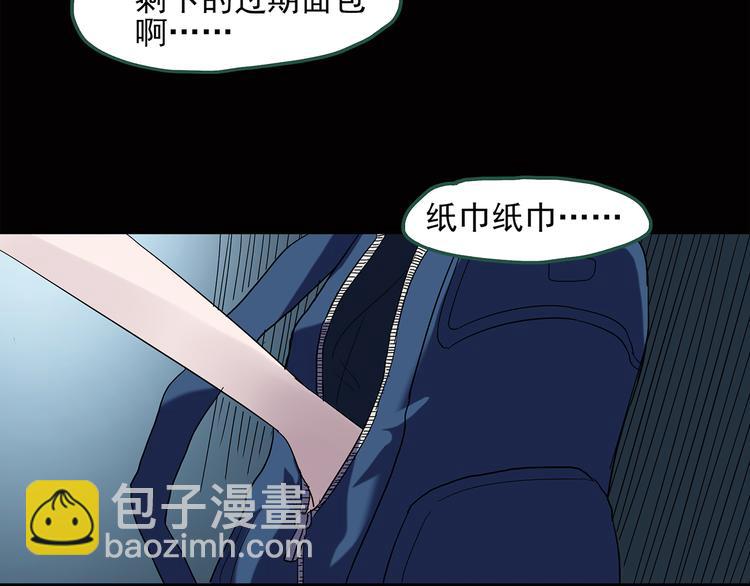🍸怪奇实录 第37话 后悔药（上） 第24页