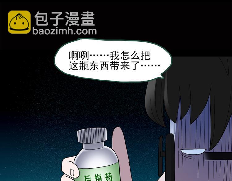 🍸怪奇实录 第37话 后悔药（上） 第25页