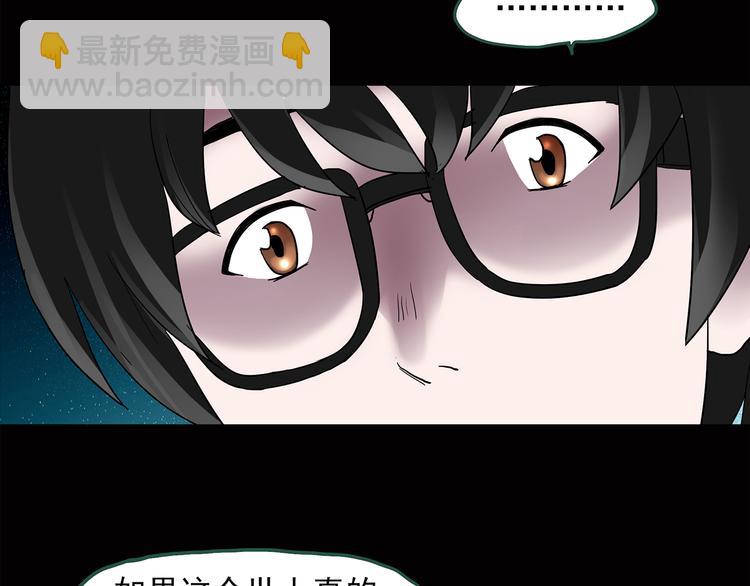 🍸怪奇实录 第37话 后悔药（上） 第27页