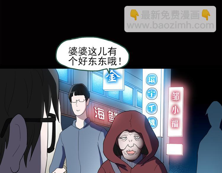 🍸怪奇实录 第37话 后悔药（上） 第3页