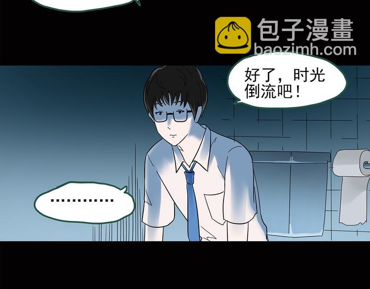 🍸怪奇实录 第37话 后悔药（上） 第31页