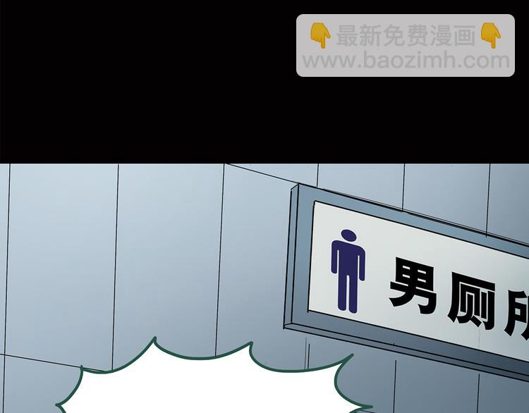 🍸怪奇实录 第37话 后悔药（上） 第32页