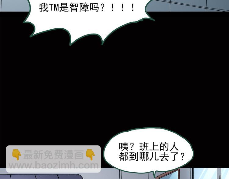 🍸怪奇实录 第37话 后悔药（上） 第33页