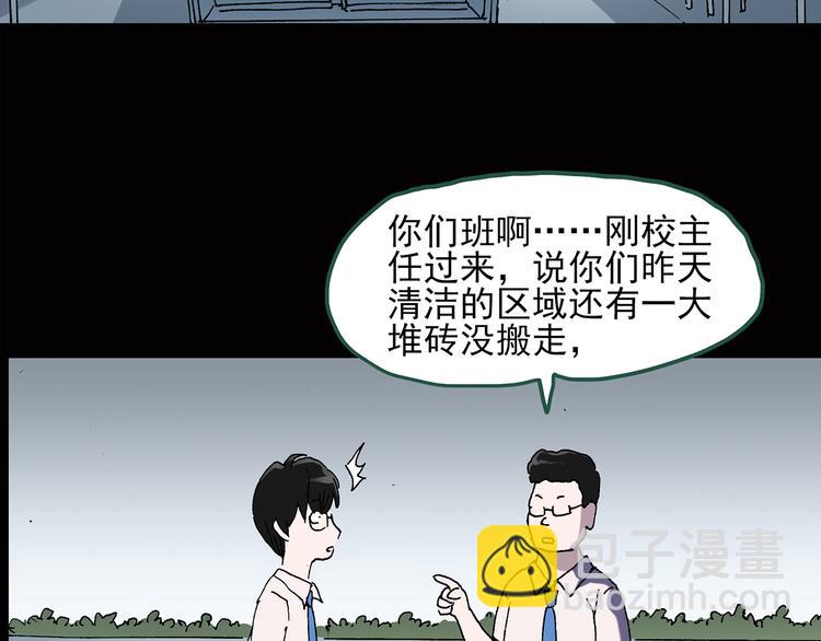 🍸怪奇实录 第37话 后悔药（上） 第35页
