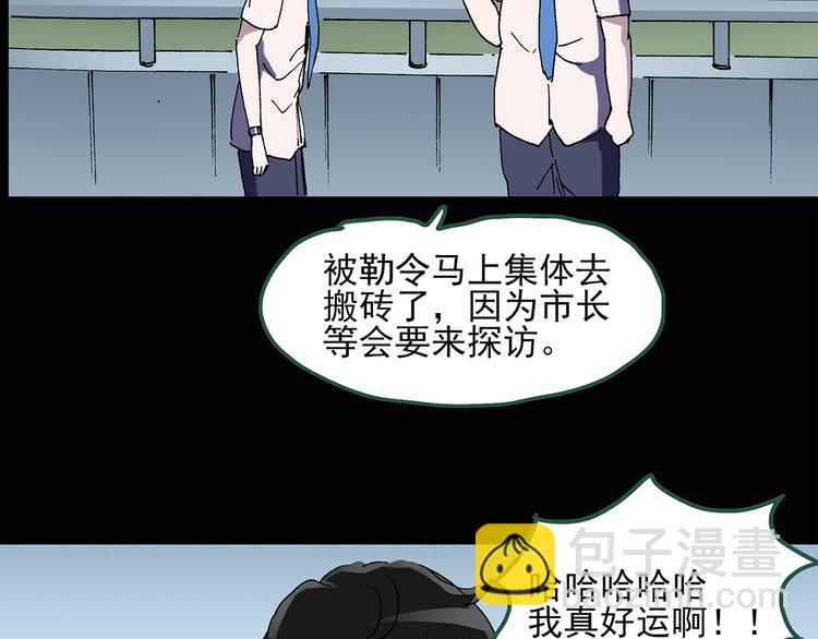 🍸怪奇实录 第37话 后悔药（上） 第36页