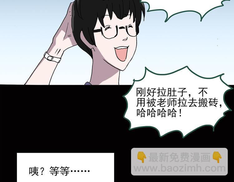 🍸怪奇实录 第37话 后悔药（上） 第37页