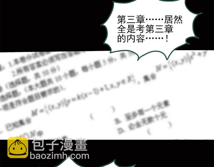 🍸怪奇实录 第37话 后悔药（上） 第42页