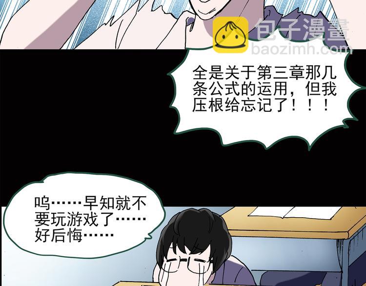 🍸怪奇实录 第37话 后悔药（上） 第44页