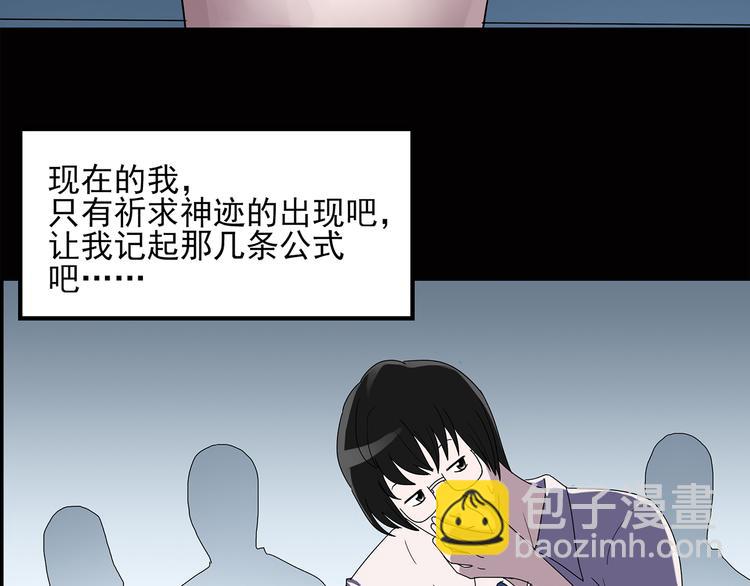 🍸怪奇实录 第37话 后悔药（上） 第48页