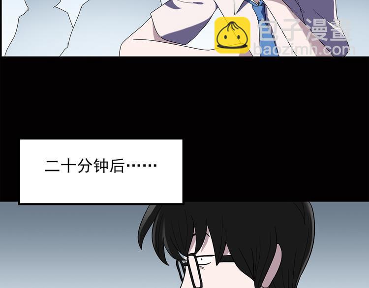 🍸怪奇实录 第37话 后悔药（上） 第49页