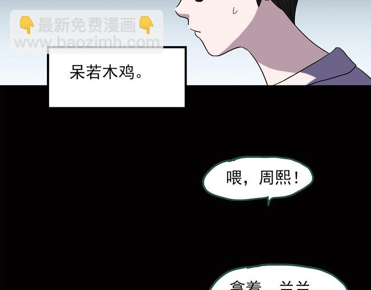 🍸怪奇实录 第37话 后悔药（上） 第50页