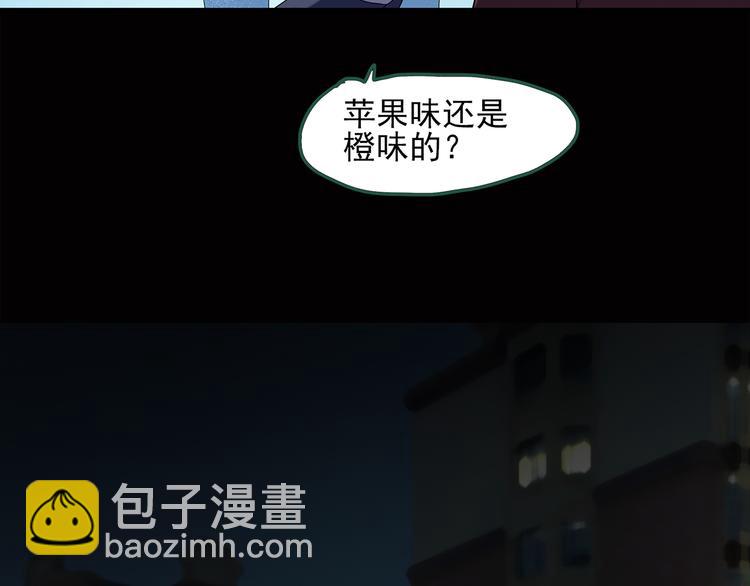 🍸怪奇实录 第37话 后悔药（上） 第8页