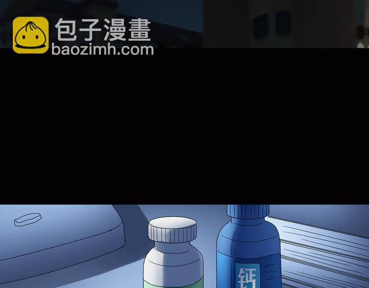 🍸怪奇实录 第37话 后悔药（上） 第9页