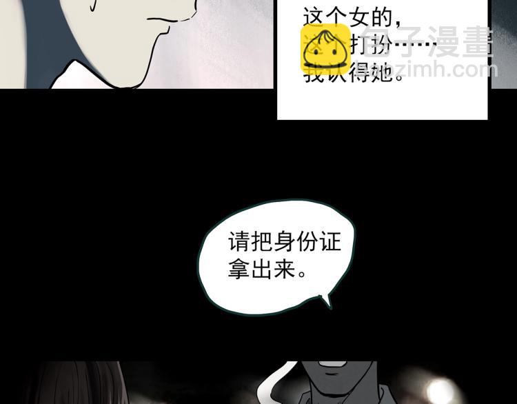 🍸怪奇实录 第380话 小怪奇两则 第13页