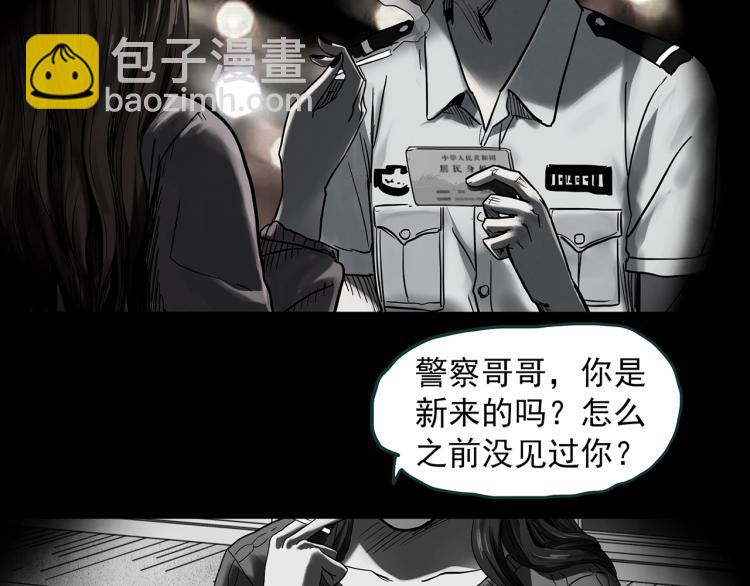 🍸怪奇实录 第380话 小怪奇两则 第14页