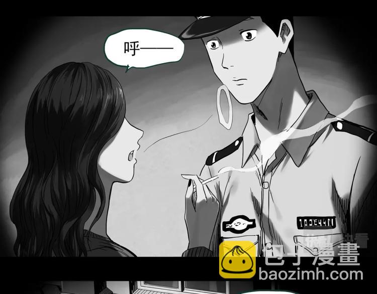 🍸怪奇实录 第380话 小怪奇两则 第16页