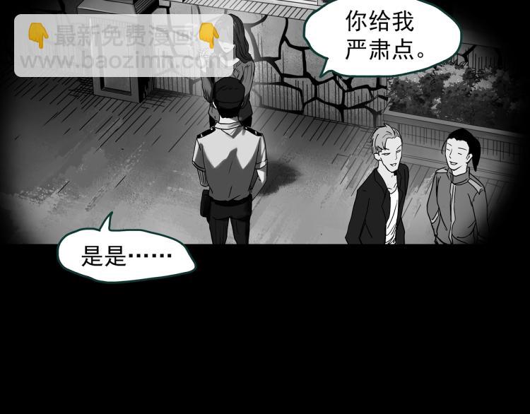 🍸怪奇实录 第380话 小怪奇两则 第17页