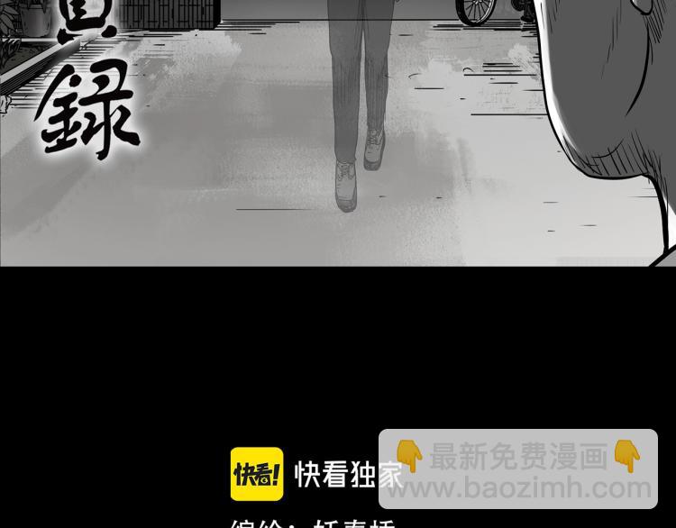 🍸怪奇实录 第380话 小怪奇两则 第2页