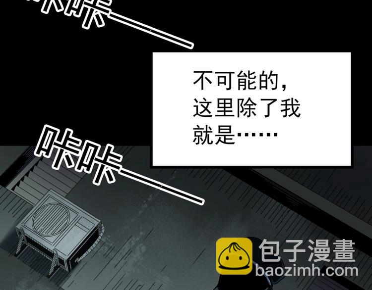 🍸怪奇实录 第380话 小怪奇两则 第21页