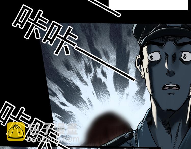 🍸怪奇实录 第380话 小怪奇两则 第23页