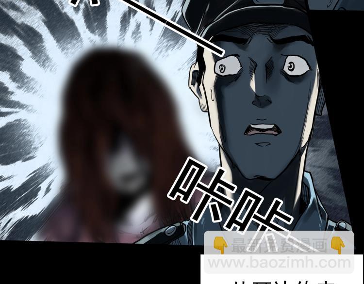 🍸怪奇实录 第380话 小怪奇两则 第24页