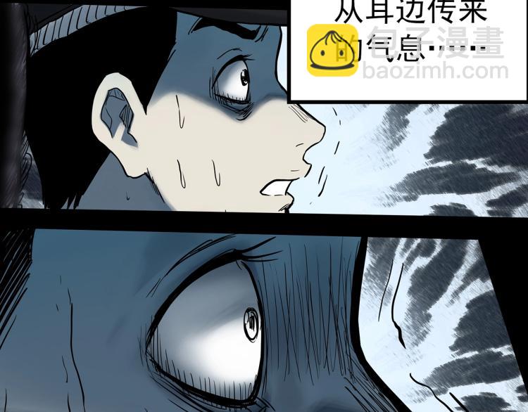 🍸怪奇实录 第380话 小怪奇两则 第25页