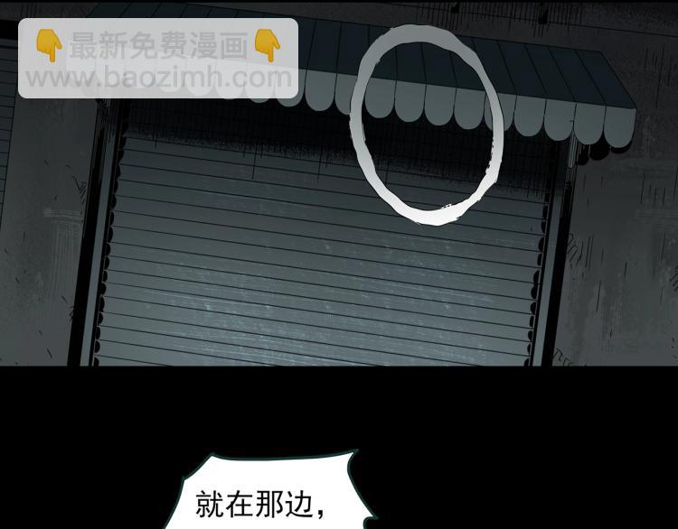🍸怪奇实录 第380话 小怪奇两则 第28页