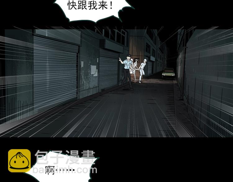 🍸怪奇实录 第380话 小怪奇两则 第29页