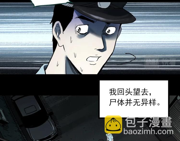 🍸怪奇实录 第380话 小怪奇两则 第30页
