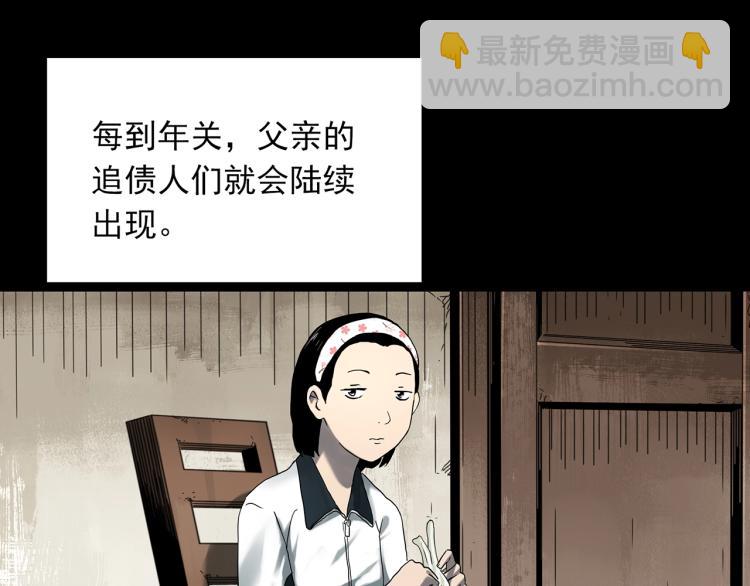 🍸怪奇实录 第380话 小怪奇两则 第34页