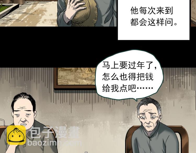 🍸怪奇实录 第380话 小怪奇两则 第36页