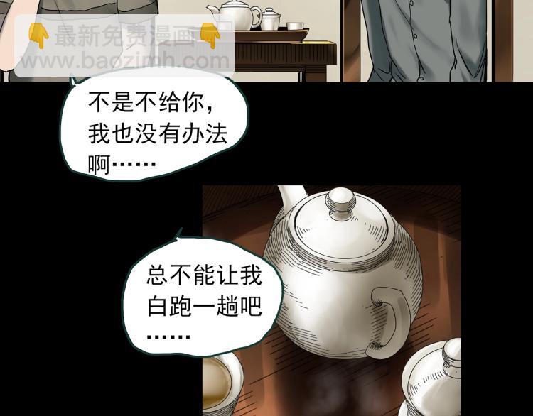 🍸怪奇实录 第380话 小怪奇两则 第37页