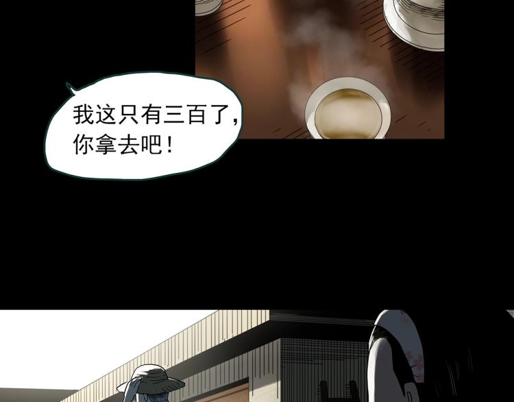 🍸怪奇实录 第380话 小怪奇两则 第38页