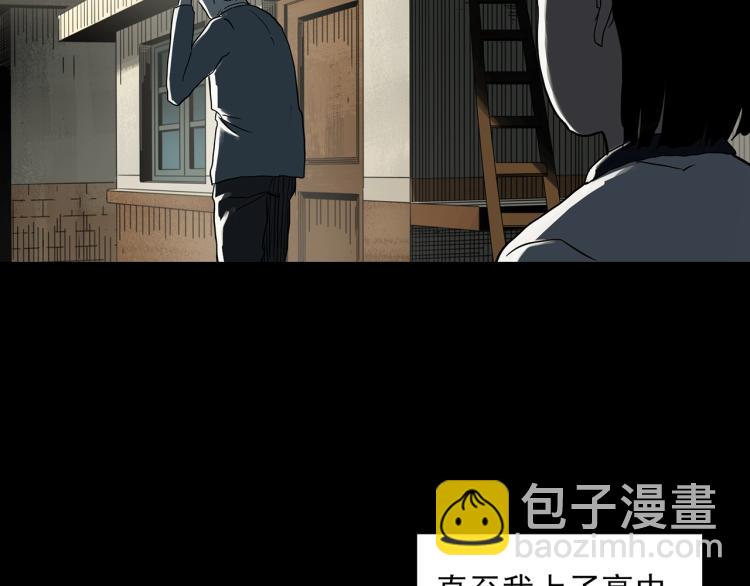 🍸怪奇实录 第380话 小怪奇两则 第39页