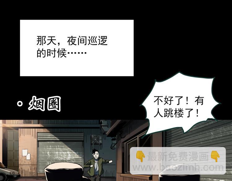 🍸怪奇实录 第380话 小怪奇两则 第4页