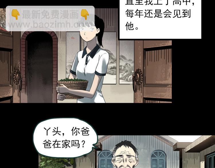 🍸怪奇实录 第380话 小怪奇两则 第40页