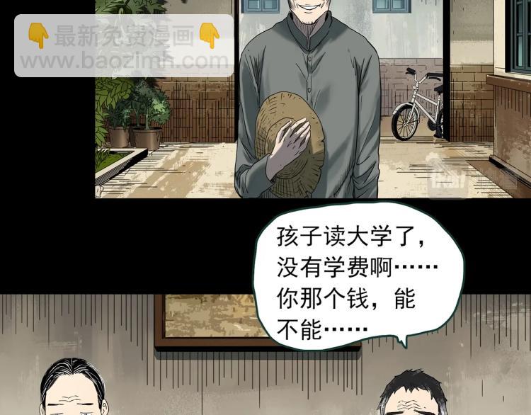 🍸怪奇实录 第380话 小怪奇两则 第41页