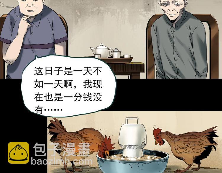 🍸怪奇实录 第380话 小怪奇两则 第42页